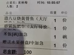 -雅和生态渔庄·宜城锅巴饭(龙灵山公园店)