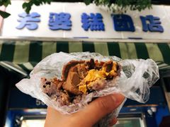 -芳婆糕团店(王府大街店)