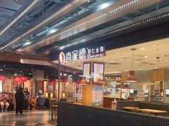 -喜家德虾仁水饺(方庄店)