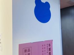 -兰熊鲜奶(西直门凯德mall店)
