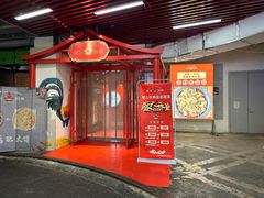 -肥三土菜馆(五四广场店)