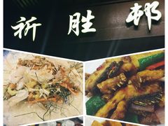 -祈胜邨•顺德鱼生•顺德菜(容桂店)