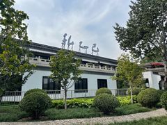 -孔乙己(后海店)