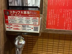 -一兰拉面(梅田阪急东通店)