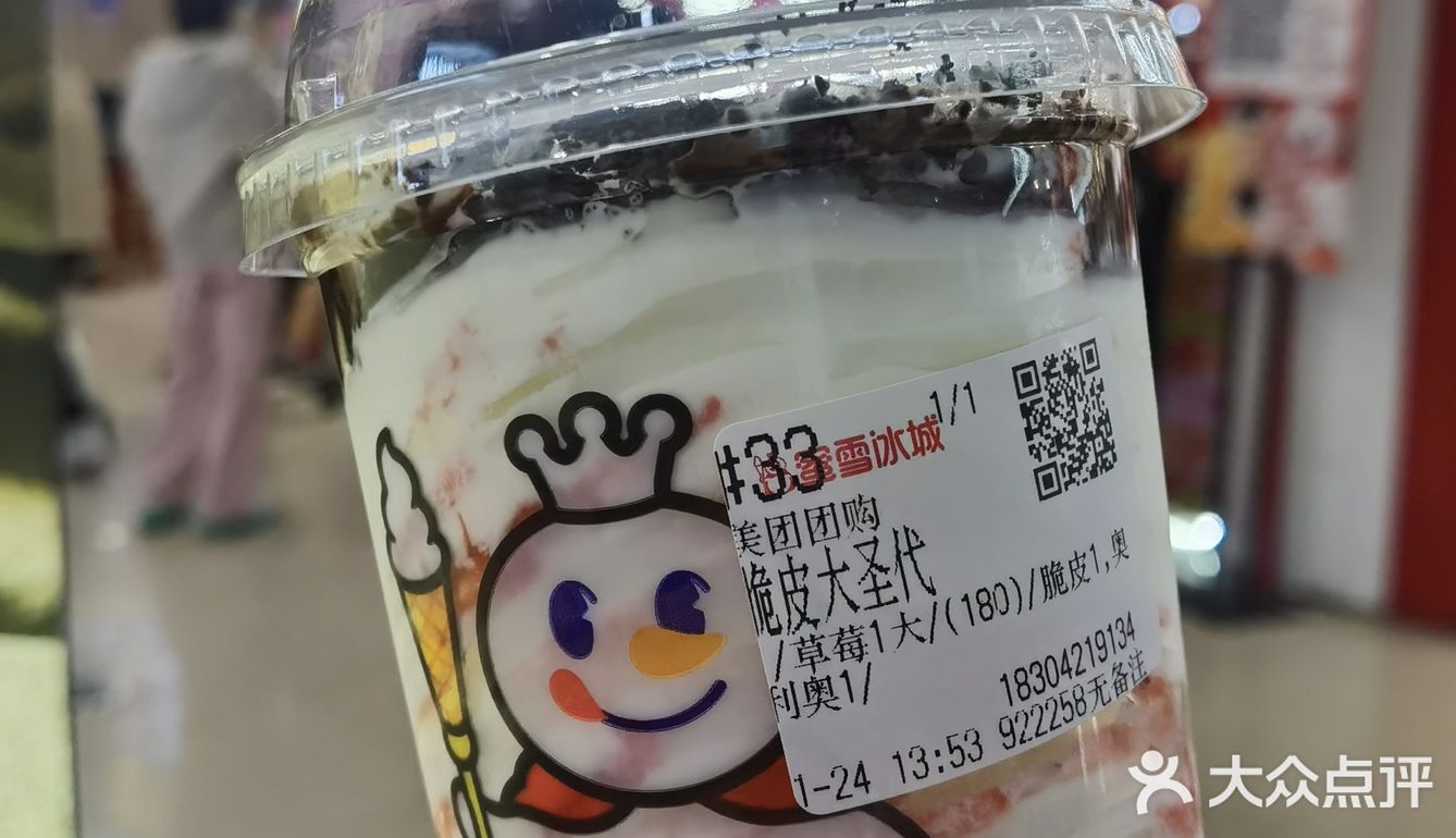 甜蜜蜜冰激凌日记
