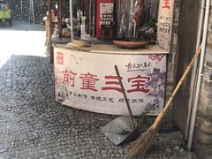 -前童古镇