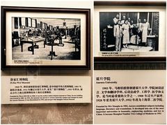 -土山湾博物馆