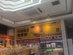 -味多美蛋糕(梨园店)