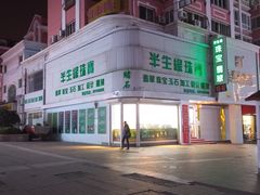 -欧典咖啡屋(台东店)