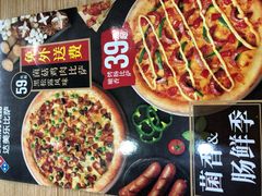 -达美乐比萨(双安店)