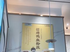 -苏晓玥·江南小吃(深圳北站店)