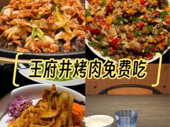 -喜悦烤鸭·新京菜(王府井店)