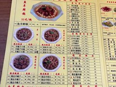 -芦月轩羊蝎子(北蜂窝店)