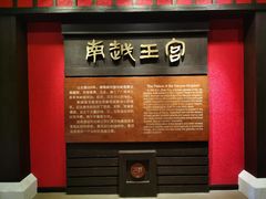 -南越王博物院(王宫展区)