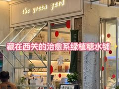 -绿小院(荔湾店)