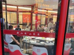 -老山东·山东菜(鲁菜名店)