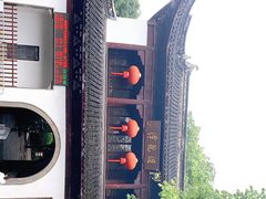 -汇龙潭