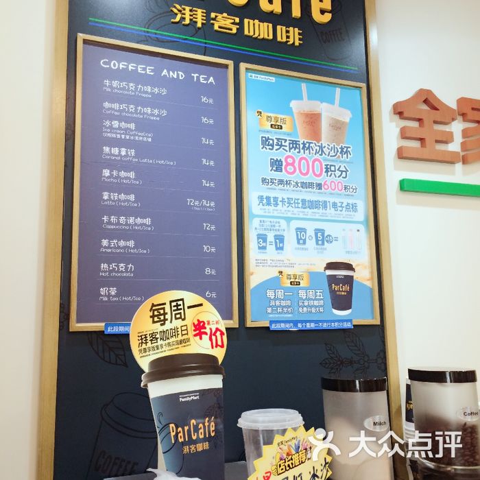 全家便利店