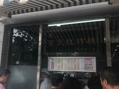 门面-京天红酒家(虎坊路店)