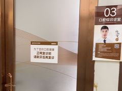 -佛山中大口腔医院·市二级口腔专科医院