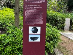 -草庵摩尼教遗址公园