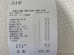 -香港富临皇宫(扬名广场店)
