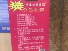 -登瀛楼(鼓楼店)