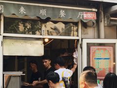 门面-同来顺烧烤餐厅(哈尔滨道店)