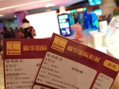 -嘉华国际影城(学清路店)