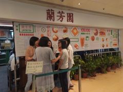 -兰芳园(上环店)