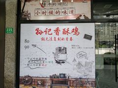 -孙记炸串小馆