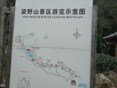 -梁野山景区
