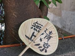 -悟饮门市景店
