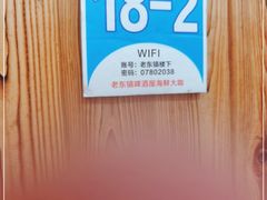 -老东镇啤酒屋海鲜加工·蒸汽海鲜·海鲜烧烤(台东店)