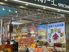 -青岛胶东国际机场