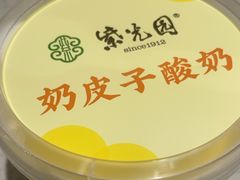 -紫光园·烤鸭·北京菜(团结湖店)