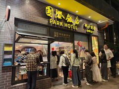 -国际饭店·帆声西饼屋(黄河路店)