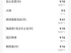 -海底捞火锅(奥森店)