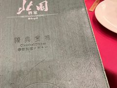 -北园酒家(小北路店)