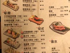 菜单-魔丼屋(日月光店)