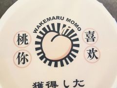-和气桃桃(宏伊广场店)