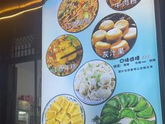 -篁岭农家饭店