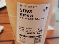 -喜茶(北京五棵松华熙店)