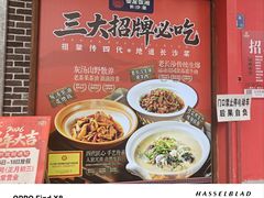 -壹屋饭湘·长沙菜(洋湖店)