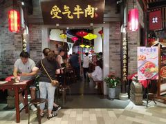门面-受气牛肉·重庆耙牛肉(来福士店)