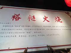 -福荣居褡裢火烧京味家常菜(西四店)