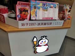 -蜜雪冰城(梅花园佳润广场店)