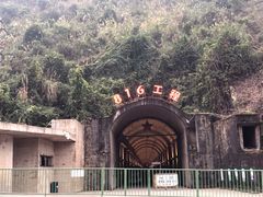 -816工程景区