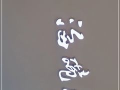 -海碗居(王府井店)