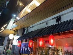 -丽和苑·自助寿喜锅(虹梅路店)